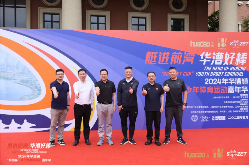 【分院动态】华漕：践行社会责任，关注青少年成长，这家春申金字塔人才企业这样做......
