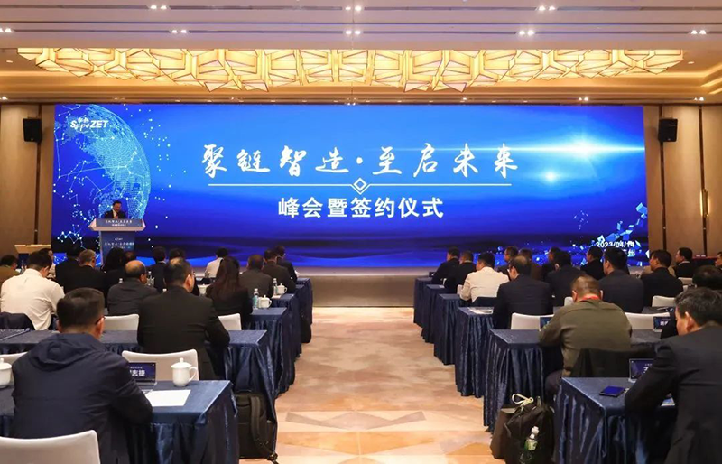 “聚链智造”引领产业集聚发展 pp电子股份与多家企业达成战略合作