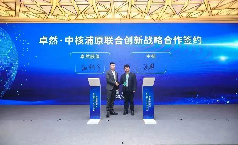 “聚链智造”引领产业集聚发展 pp电子股份与多家企业达成战略合作