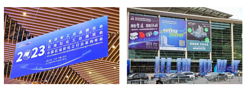 聚链智造 共享未来 | 2023年pp电子·易派客工业品展圆满落幕