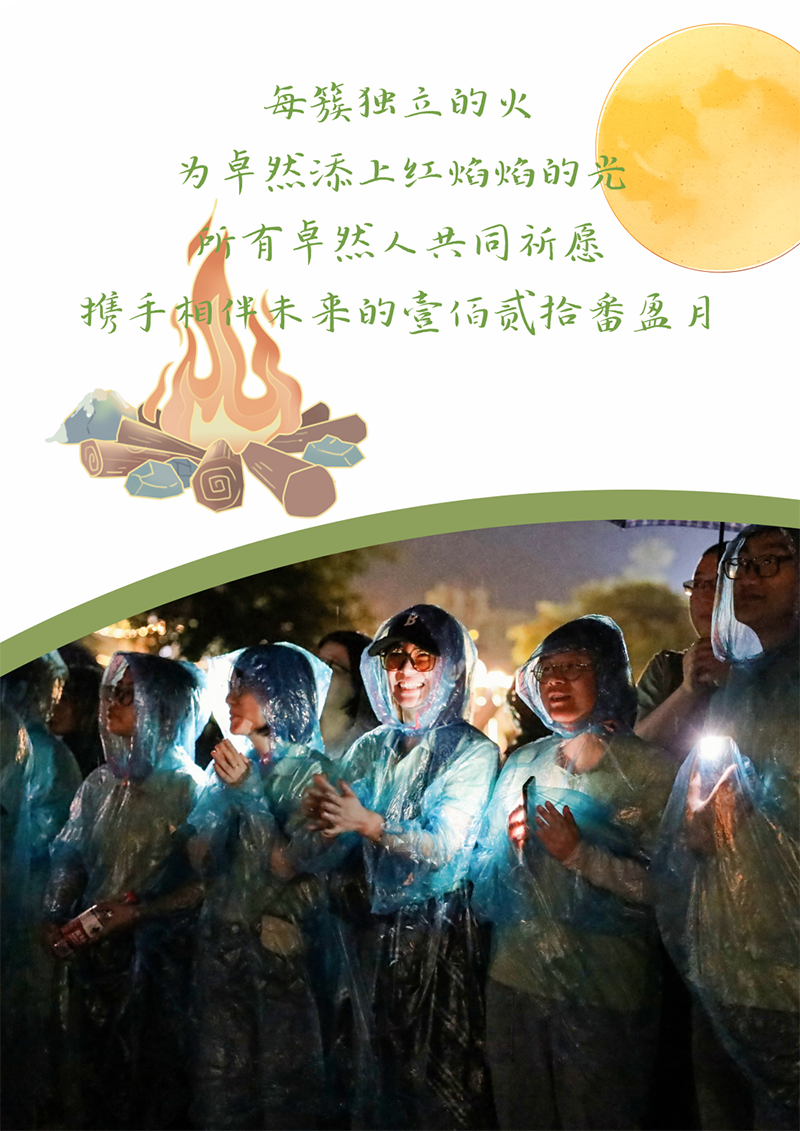 心心念廿 相伴pp电子 | 与德清相约 贺廿载诞辰