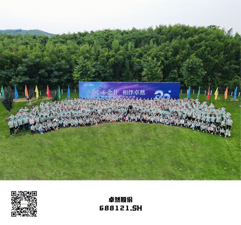 心心念廿 相伴pp电子 | 与德清相约 贺廿载诞辰