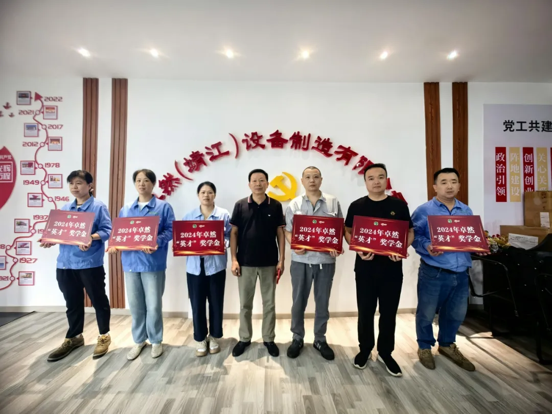 同心同向 造炬成阳 | pp电子股份2024年第三季度动态速览