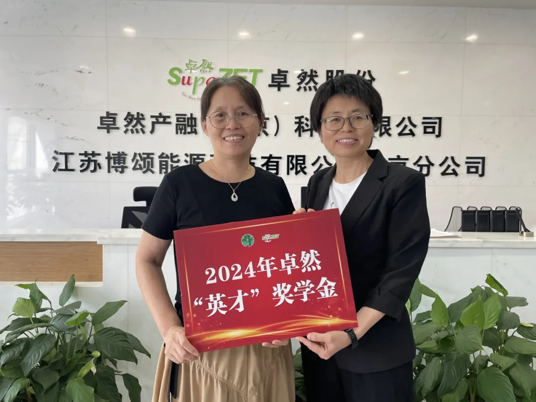 同心同向 造炬成阳 | pp电子股份2024年第三季度动态速览